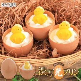 【神戸】マキィズ 濃厚光プリン3個入 | ヨード卵光の卵黄だけを使ってプリンを作りました。濃厚かつ生クリームもたっぷりでクリーミー！