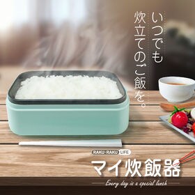 【グリーン】 弁当箱炊飯器 弁当箱 炊飯器 一合 半合 コン...