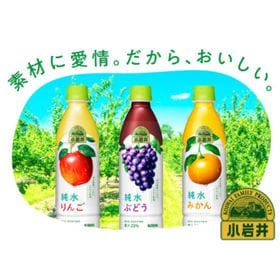小岩井 純水みかん 1500ml×8本
