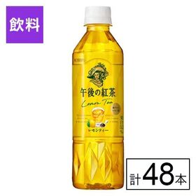 キリン 午後の紅茶 レモンティー 500ml×48本