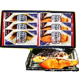 【加熱済】レンジで京都西京焼魚2種6切ギフト