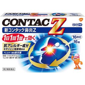 【第2類医薬品】新コンタック鼻炎Z