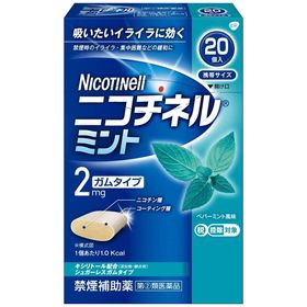 【指定第2類医薬品】ニコチネルミント  ニコチン 禁煙