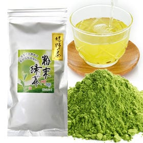 【100g】嬉野茶 粉末タイプ ※2袋同時申込で1袋プレゼン...