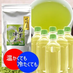 【100g】嬉野茶 粉末タイプ ※2袋同時申込で1袋プレゼン...