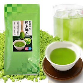 【100g】静岡県産 粉末緑茶 ペットボトル200本分！※2...