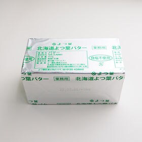 北海道生乳100% 無塩バター 450g 冷蔵便
