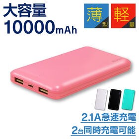 【ピンク】PSE付 モバイルバッテリー