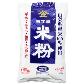 【2kg】 金 吉字屋 米粉 （山梨県産 上新粉） 500g×4袋 | 昔ながらの米粉 和菓子・お団子に。厳選した良質な山梨県産うるち米を使用した高品質の米粉。