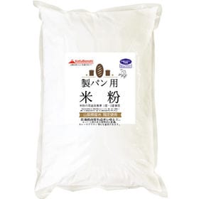 【2kg】 パン用米粉 （山梨県産米使用） 2kgx1袋 製パン用品質 | 製パン用米粉の品質に自信あります。