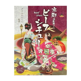 【200g×2箱】京都洋食屋さんのビーフシチュー 2箱セット