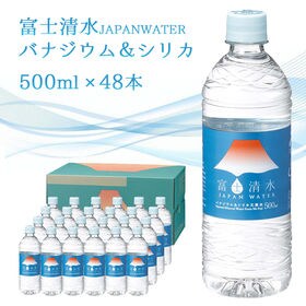 【500ml×48本】 富士清水 JAPAN WATER バ...