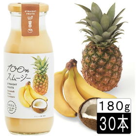 【180g×30本】100% スムージー バナナ&パイン&コ...