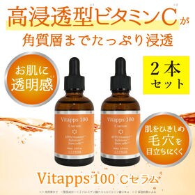 【2本セット】Vitapps 100 Cセラム 60mL(美...