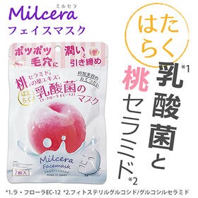 【7枚入り】ミルセラ フェイスマスク | 時短美容で潤い素肌！乳酸菌と桃セラミド配合で、うるおいぷりぷり素肌♪品質にこだわった日本製