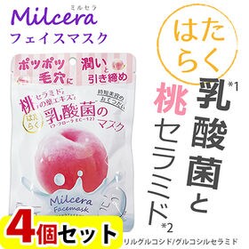 [4個セット]ミルセラ フェイスマスク 7枚入り | 時短美容で潤い素肌！乳酸菌と桃セラミド配合で、うるおいぷりぷり素肌♪品質にこだわった日本製