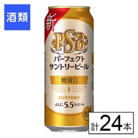 サントリー パーフェクトサントリービール 500ml×24本