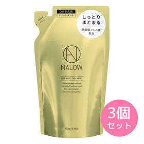 【3袋セット】NALOW(ナロウ)/ ディープモイストトリートメント (詰め替え 450g) | しっとりまとまる髪へ。