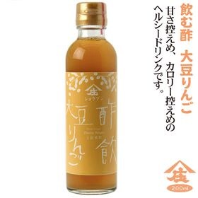 【200ml×2本】飲む酢 酢飲 大豆りんご