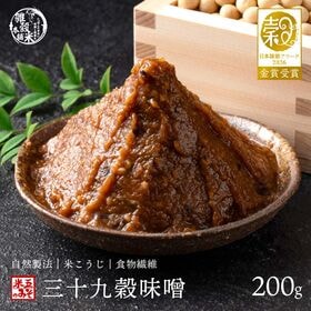 【200g】39種の国産雑穀 三十九穀味噌