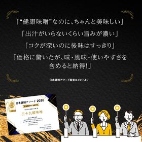【200g】39種の国産雑穀 三十九穀味噌