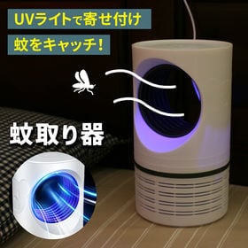 蚊取り器（USB式） | 睡眠の邪魔をしないストレスフリーな静音設計。コンパクトなサイズ感で置き場所にも困らない！