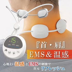 ペンダント型 EMS温熱ネックパッド | 1日15分！首にかけるだけ！EMSと温熱機能で、いつでもどこでも首周りリフレッシュ♪