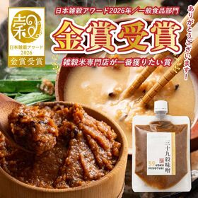 【8kg(200g×40袋)】39種の国産雑穀 三十九穀味噌