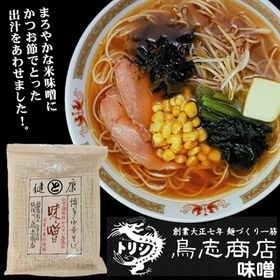 鳥志商店ラーメン【10袋セット】博多中華そば 味噌