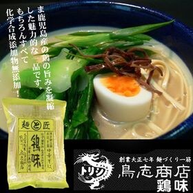 鳥志商店ラーメン【10袋セット】博多中華そば 鶏味