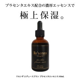 [2種5個セット]リセンザ アスタキサンチン美容液×4個＆プラセンタ美容液×1個