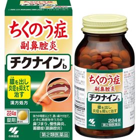 【第2類医薬品】チクナインb  蓄膿症 副鼻腔炎