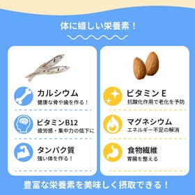 【320g】小魚アーモンド／クセになるサクサク食感♪手軽にカルシウム補給！