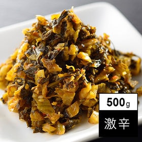 【500g×1袋】高菜油炒め 激辛タイプ | 辛党必見！！たっぷり唐辛子入りで御飯が進む！