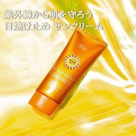 【2個セット】[EKEL/イケル] UVサンブロッククリーム SPF50 PA+++