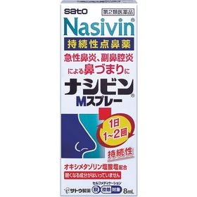 【第2類医薬品】ナシビンMスプレー  オキシメタゾリン 点鼻...
