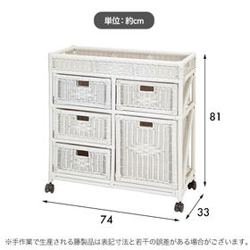 【ホワイト】天然籐ランドリーチェスト ワイド 3段