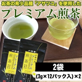 【2袋】お茶 プレミアムアサツユ煎茶ティーパック (3g×1...