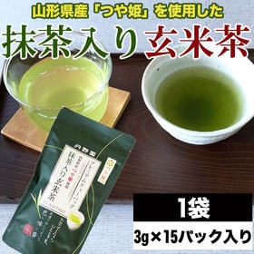 【1袋】お茶 プレミアムつや姫玄米茶ティーパック (3g×1...