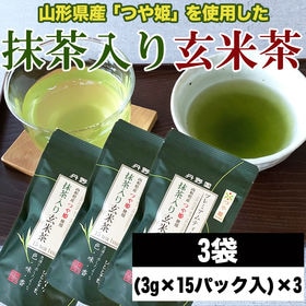 【3袋】お茶 プレミアムつや姫玄米茶ティーパック (3g×1...