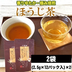 【2袋】お茶 プレミアムほうじ茶ティーパック (2.5g×1...