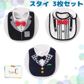 【Cタイプ】 スタイ 3枚セット 蝶ネクタイ タオル地 シンプル 刺繍 赤ちゃん スタイ ベビー