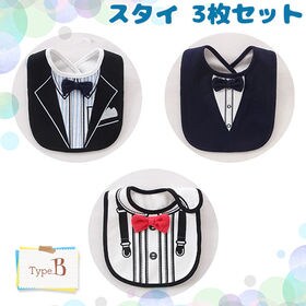 【Bタイプ】 スタイ 3枚セット 蝶ネクタイ タオル地 シンプル 刺繍 赤ちゃん スタイ ベビー