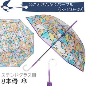 【ねことさんかくパープル】傘 レディース 大きめ 長傘 ステ...