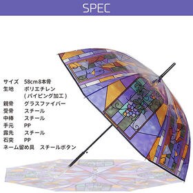 【猫と蝶ブルー】傘 レディース 大きめ 長傘 ステンドグラス 8本骨 ジャンプ ワンタッチ