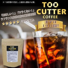 【2袋セット】TOO CUTTER COFFEE 　≪ラフラ...