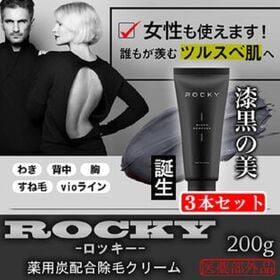 【3本セット】除毛クリーム  ROCKY　ブラックリムーバー　200g×3本