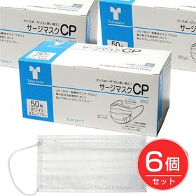 【50枚入×6個】竹虎　サージマスクCP　ホワイト[LEVEL1] | 医療機関で使用されているサージカルマスク