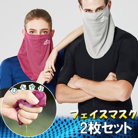 【2枚セット】冷感フェイスマスク　グレー＆ピンク
