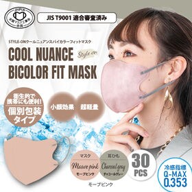 【30枚入/モーブピンク】STYLE-ONクールニュアンスバイカラーフィットマスク | 【マスク工業会会員】フェイスラインがすっきり小顔に見える！おしゃれでかわいいバイカラー